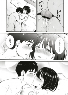 [Iorigumi (Tokita Arumi)] Kako-san to Hotel de Hitobanjuu. (THE IDOLM@STER CINDERELLA GIRLS) [Digital] - page 27