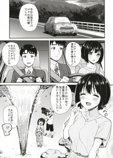 [Iorigumi (Tokita Arumi)] Kako-san to Hotel de Hitobanjuu. (THE IDOLM@STER CINDERELLA GIRLS) [Digital] - page 3