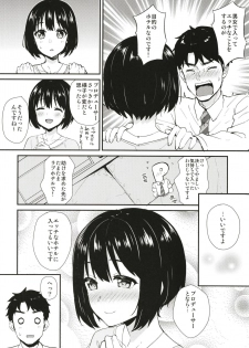 [Iorigumi (Tokita Arumi)] Kako-san to Hotel de Hitobanjuu. (THE IDOLM@STER CINDERELLA GIRLS) [Digital] - page 8