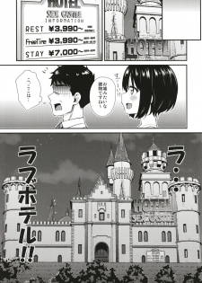 [Iorigumi (Tokita Arumi)] Kako-san to Hotel de Hitobanjuu. (THE IDOLM@STER CINDERELLA GIRLS) [Digital] - page 5