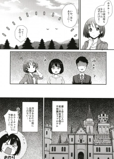 [Iorigumi (Tokita Arumi)] Kako-san to Hotel de Hitobanjuu. (THE IDOLM@STER CINDERELLA GIRLS) [Digital] - page 29