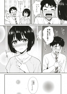 [Iorigumi (Tokita Arumi)] Kako-san to Hotel de Hitobanjuu. (THE IDOLM@STER CINDERELLA GIRLS) [Digital] - page 10
