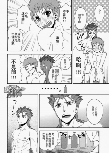 (SUPER23) [TEKETO (Sanada)] Shiroi Yukemuri Horoyoi Tsukiyo | 白汤迷雾月夜撩人 (Fate/stay night) [Chinese] [黑夜汉化组] - page 13