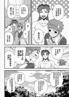 (SUPER23) [TEKETO (Sanada)] Shiroi Yukemuri Horoyoi Tsukiyo | 白汤迷雾月夜撩人 (Fate/stay night) [Chinese] [黑夜汉化组] - page 29