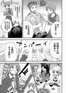 (SUPER23) [TEKETO (Sanada)] Shiroi Yukemuri Horoyoi Tsukiyo | 白汤迷雾月夜撩人 (Fate/stay night) [Chinese] [黑夜汉化组] - page 6