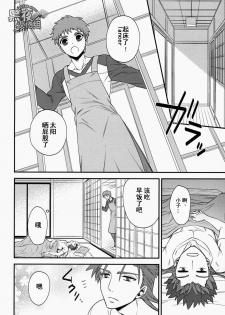 (SUPER23) [TEKETO (Sanada)] Shiroi Yukemuri Horoyoi Tsukiyo | 白汤迷雾月夜撩人 (Fate/stay night) [Chinese] [黑夜汉化组] - page 27