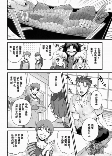 (SUPER23) [TEKETO (Sanada)] Shiroi Yukemuri Horoyoi Tsukiyo | 白汤迷雾月夜撩人 (Fate/stay night) [Chinese] [黑夜汉化组] - page 5