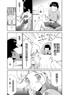 [Kouzuki Rio] Shinshoku no Deathscythe Ch. 3 Shinshoku (COMIC KURiBERON 2018-01 Vol. 63) [Chinese] [沒有漢化] - page 24