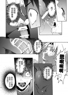 [TomCat (Keita)] Inran ¡CÁRCEL! | 淫乱 ¡CÁRCEL! [Chinese] [黑夜汉化组] [Digital] - page 13