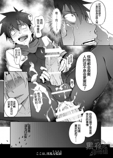 [TomCat (Keita)] Inran ¡CÁRCEL! | 淫乱 ¡CÁRCEL! [Chinese] [黑夜汉化组] [Digital] - page 32