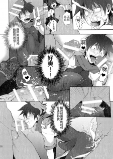 [TomCat (Keita)] Inran ¡CÁRCEL! | 淫乱 ¡CÁRCEL! [Chinese] [黑夜汉化组] [Digital] - page 25