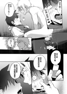 [TomCat (Keita)] Inran ¡CÁRCEL! | 淫乱 ¡CÁRCEL! [Chinese] [黑夜汉化组] [Digital] - page 31