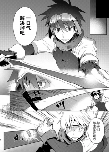 [TomCat (Keita)] Inran ¡CÁRCEL! | 淫乱 ¡CÁRCEL! [Chinese] [黑夜汉化组] [Digital] - page 3