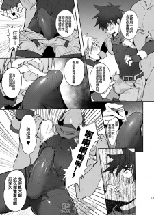 [TomCat (Keita)] Inran ¡CÁRCEL! | 淫乱 ¡CÁRCEL! [Chinese] [黑夜汉化组] [Digital] - page 12