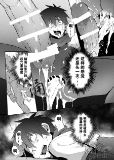 [TomCat (Keita)] Inran ¡CÁRCEL! | 淫乱 ¡CÁRCEL! [Chinese] [黑夜汉化组] [Digital] - page 21