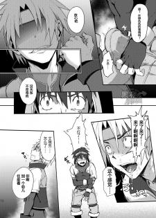 [TomCat (Keita)] Inran ¡CÁRCEL! | 淫乱 ¡CÁRCEL! [Chinese] [黑夜汉化组] [Digital] - page 9