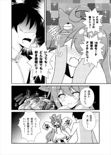 (C93) [Momo no Kanzume (Nanamomo Rio)] Akashi no Omise no Kakushi Item (Azur Lane) - page 6