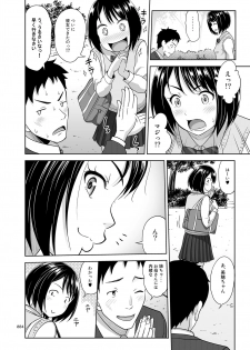 [antyuumosaku (malcorond)] Meikkousei na Syoujo no Ehon [Digital] - page 3