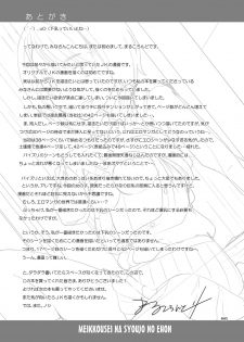 [antyuumosaku (malcorond)] Meikkousei na Syoujo no Ehon [Digital] - page 44