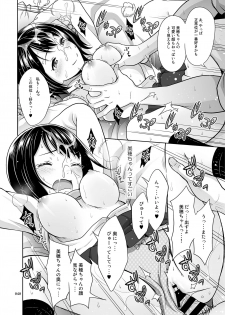 [antyuumosaku (malcorond)] Meikkousei na Syoujo no Ehon [Digital] - page 39