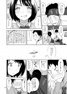 [antyuumosaku (malcorond)] Meikkousei na Syoujo no Ehon [Digital] - page 21