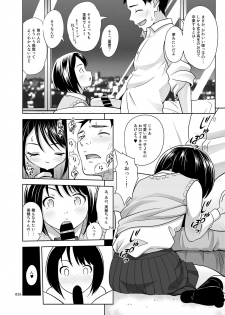 [antyuumosaku (malcorond)] Meikkousei na Syoujo no Ehon [Digital] - page 25