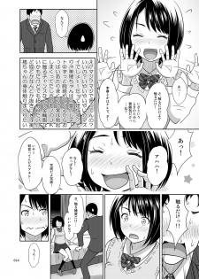 [antyuumosaku (malcorond)] Meikkousei na Syoujo no Ehon [Digital] - page 13