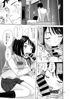 [antyuumosaku (malcorond)] Meikkousei na Syoujo no Ehon [Digital] - page 24