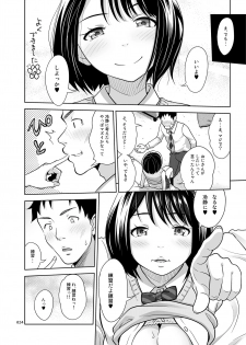 [antyuumosaku (malcorond)] Meikkousei na Syoujo no Ehon [Digital] - page 23