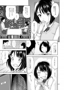 [antyuumosaku (malcorond)] Meikkousei na Syoujo no Ehon [Digital] - page 10