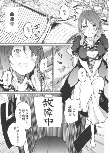 (Shuuki Reitaisai 4) [Tukimi Atelier (KURUTSUKI)] Toire ni ikitai! Hijiri desuga (Touhou Project) - page 3