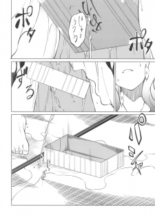 (Shuuki Reitaisai 4) [Tukimi Atelier (KURUTSUKI)] Toire ni ikitai! Hijiri desuga (Touhou Project) - page 14