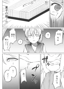 (Shuuki Reitaisai 4) [Tukimi Atelier (KURUTSUKI)] Toire ni ikitai! Hijiri desuga (Touhou Project) - page 12