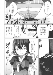 (Shuuki Reitaisai 4) [Tukimi Atelier (KURUTSUKI)] Toire ni Ikitai! Miko-san desuga (Touhou Project) - page 6