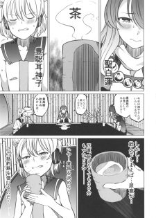 (Shuuki Reitaisai 4) [Tukimi Atelier (KURUTSUKI)] Toire ni Ikitai! Miko-san desuga (Touhou Project) - page 7