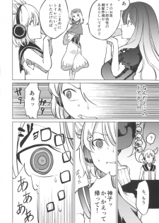 (Shuuki Reitaisai 4) [Tukimi Atelier (KURUTSUKI)] Toire ni Ikitai! Miko-san desuga (Touhou Project) - page 8