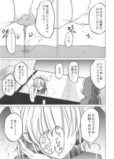 (Shuuki Reitaisai 4) [Tukimi Atelier (KURUTSUKI)] Toire ni Ikitai! Miko-san desuga (Touhou Project) - page 11