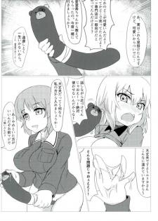 (C93) [Nekokabe (GB)] Torotoro Sakusen desu! (Girls und Panzer) - page 13