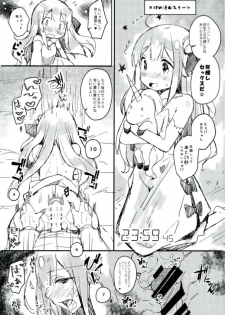 (C93) [mocha*2popcorn (Kibii Mocha)] Honto wa Motto Wagamama Shita no (Azur Lane) - page 12