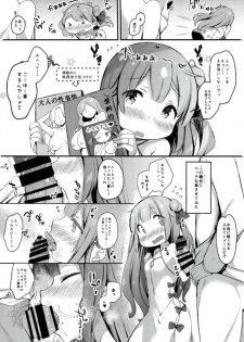 (C93) [mocha*2popcorn (Kibii Mocha)] Honto wa Motto Wagamama Shita no (Azur Lane) - page 3