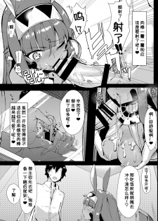 [Tachikawa Juukougyou (KATSUDANSOU)] Kaettara Nitocris ga Iru Seikatsu (Fate/Grand Order) [Chinese] [小付个人汉化] [Digital] - page 5