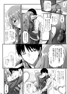 (C93) [Tonpuuratei (Saemon)] Suzuya to IchaIcha kkusu! (Kantai Collection -KanColle-) - page 5