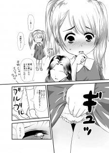 [Nijiiro Hyakka (Mutsumi)] Yuri Sui Copybon Sairokushuu 1 [Digital] - page 5