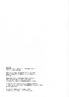 (C91) [Goromenz (Yasui Riosuke)] Yuuwaku Terror 2 (THE IDOLM@STER CINDERELLA GIRLS) [English] [Tigoris Translates] - page 28