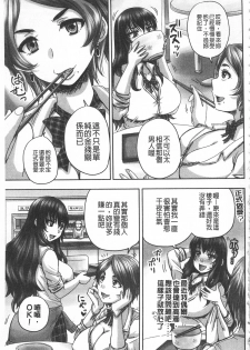 [Akigami Satoru] HARAMASEX!! | 受孕的性愛!! ~墮落的寢取偷吃牝豚們~ [Chinese] - page 28