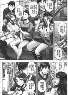 [Akigami Satoru] HARAMASEX!! | 受孕的性愛!! ~墮落的寢取偷吃牝豚們~ [Chinese] - page 41