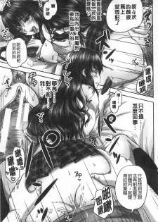 [Akigami Satoru] HARAMASEX!! | 受孕的性愛!! ~墮落的寢取偷吃牝豚們~ [Chinese] - page 30