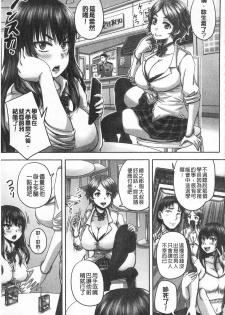 [Akigami Satoru] HARAMASEX!! | 受孕的性愛!! ~墮落的寢取偷吃牝豚們~ [Chinese] - page 6