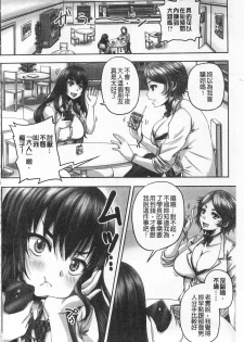 [Akigami Satoru] HARAMASEX!! | 受孕的性愛!! ~墮落的寢取偷吃牝豚們~ [Chinese] - page 5