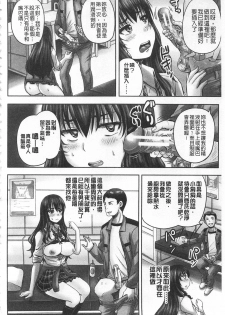 [Akigami Satoru] HARAMASEX!! | 受孕的性愛!! ~墮落的寢取偷吃牝豚們~ [Chinese] - page 11